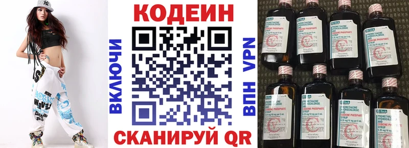 omg сайт  Малмыж  Codein Purple Drank 
