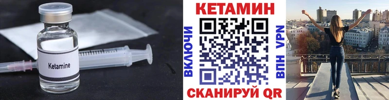 Кетамин ketamine купить сайты Малмыж