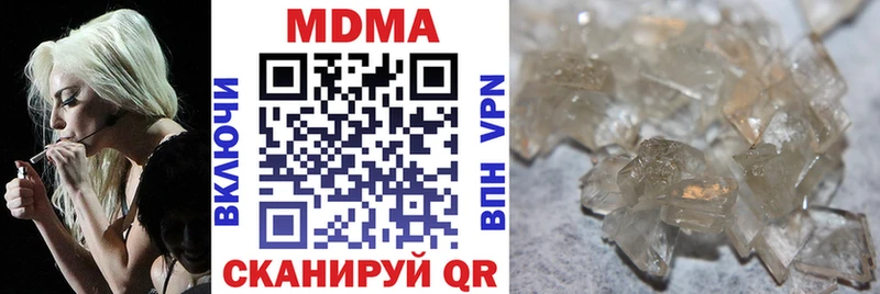МДМА кристаллы Малмыж