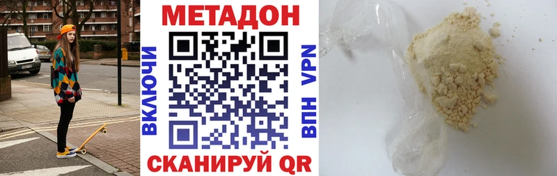 Метадон мёд  продажа наркотиков  Малмыж 